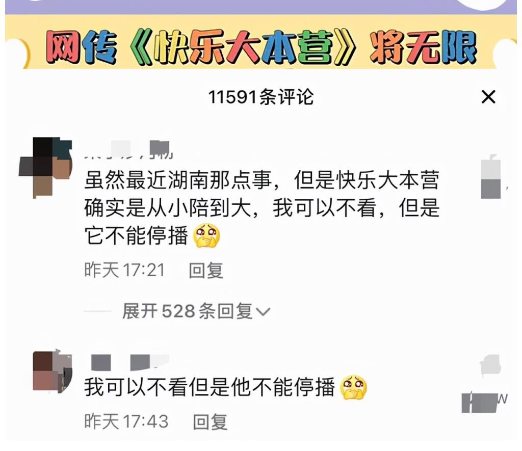 辭職|網(wǎng)爆《快本》停播、何炅辭職后，官博官宣特別企劃，實(shí)力打假