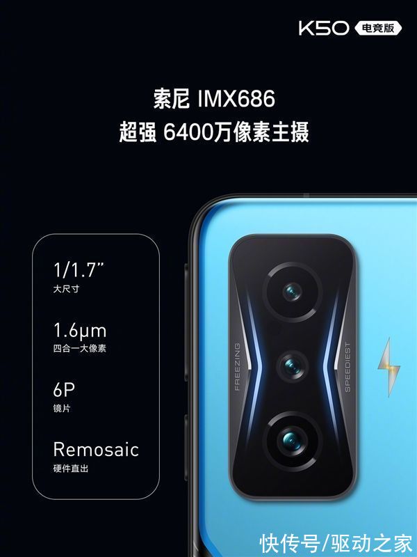 vc|找不到缺点的旗舰！Redmi K50电竞版正式发布：散热上天了