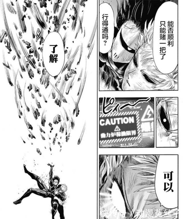 一拳超人|一拳超人182话看点:背心尊者告白吹雪,骑士与杰诺斯合体