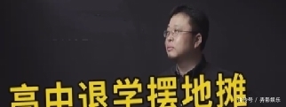 俞敏洪|为还债6亿,他是如何从商人成为综艺大咖的?