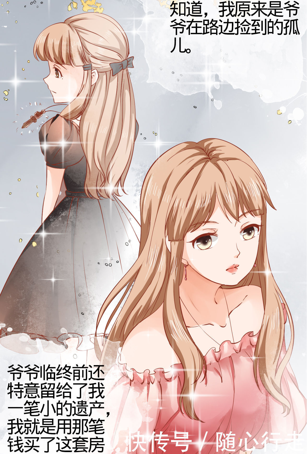 漫画：我是阴阳界的新娘，为何要娶我？