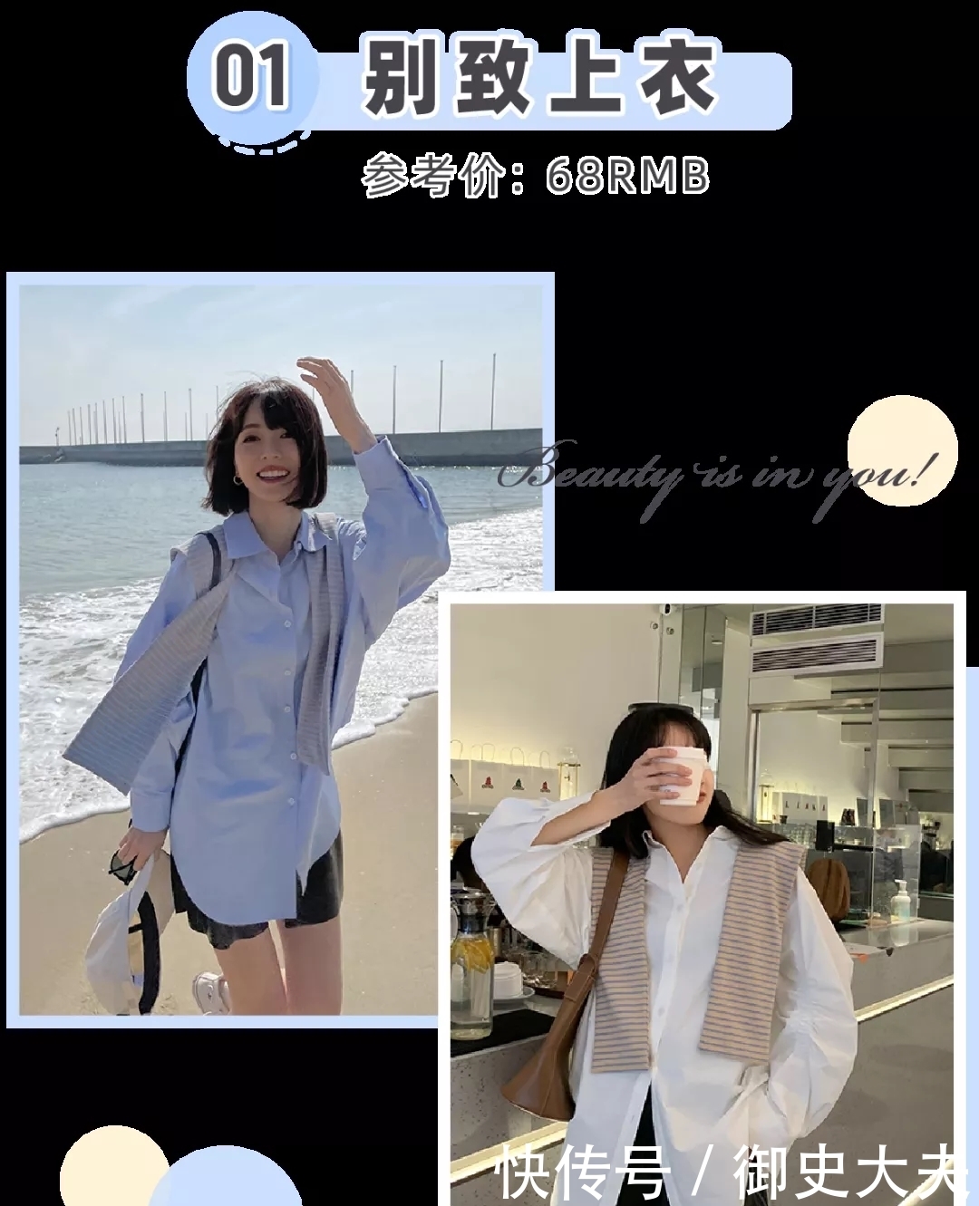 仙女必穿“泡泡袖”!时髦巨遮肉,美美美绝了