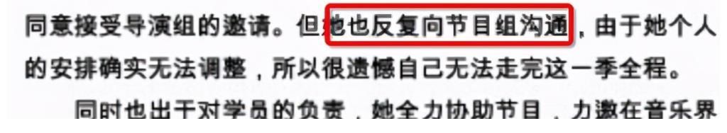 十年遗憾！那英退出《好声音》声明里的隐藏信息，你看出来了吗？