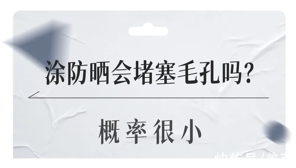 发际线|这8个护肤套路，我早就想骂了