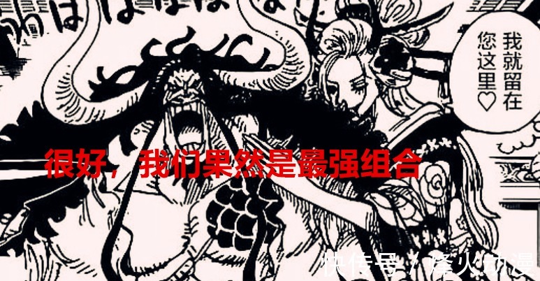 路飞|看完海贼王1040话后,众人的感受是:凯多不和大妈联手怎么能赢呢