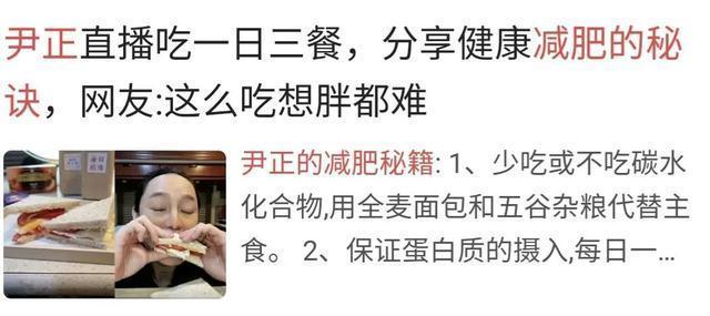 三次减肥三次失败,黄晓明的“自律”,揭开了明星们的伪精致