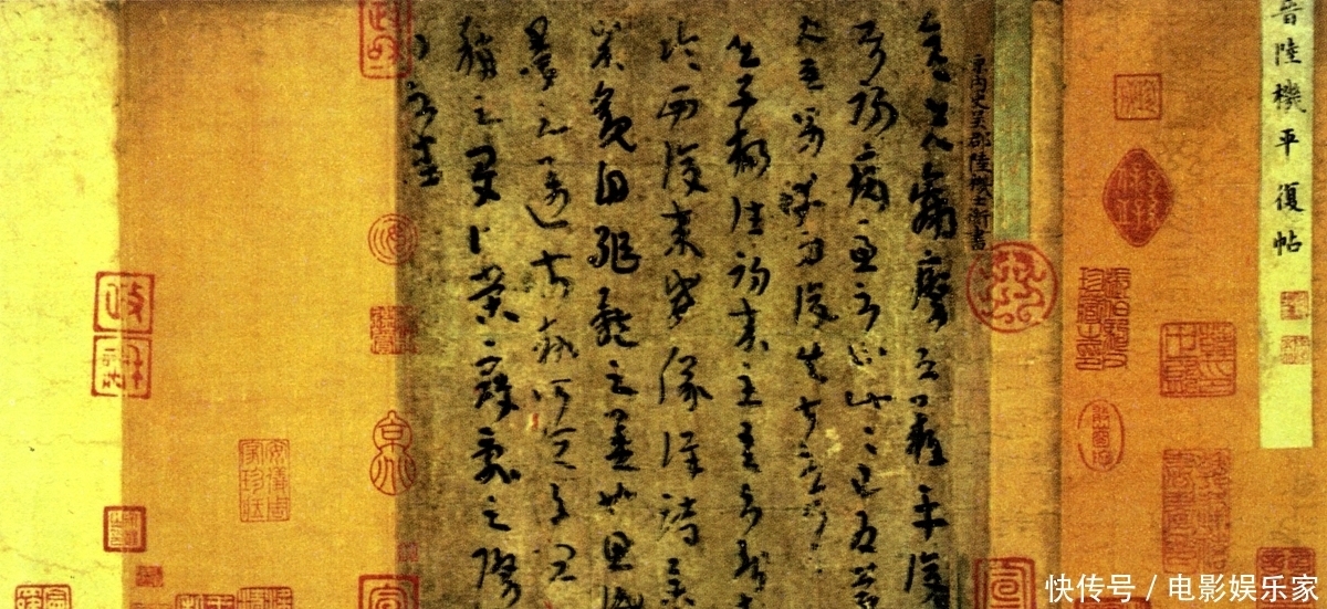 读启功论书诗二:为何说《平复帖》是墨皇?书者陆机也疑点重重