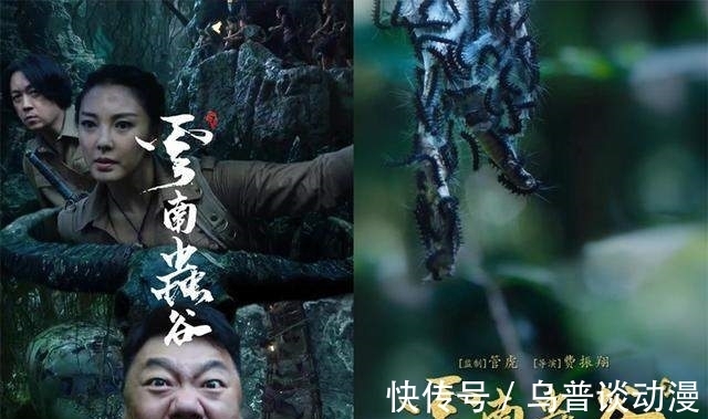 潘粤明|《鬼吹灯》铁三角合体上《快本》，《云南虫谷》要空降的节奏？