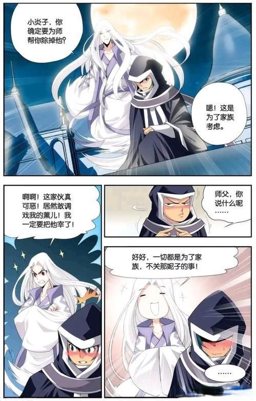 萧炎@真不愧是青梅竹马,萧炎和薰儿都互相瞒着对方,做了同一件事!