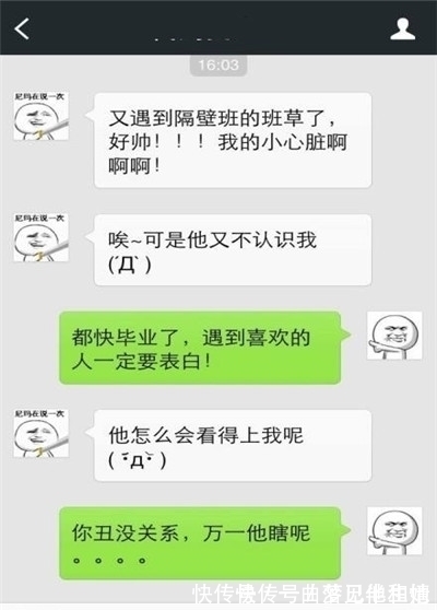 |搞笑段子：本人是一名教师，昨天晚上两点手机突然响了…