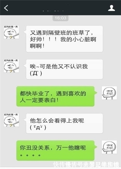 |搞笑段子:本人是一名教师,昨天晚上两点手机突然响了…