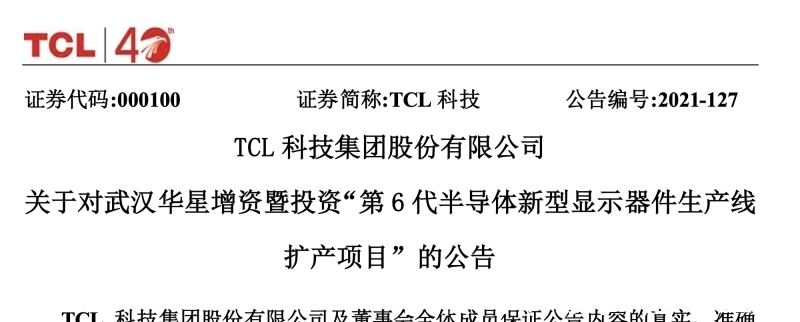 微显示屏|“元宇宙”这把火,烧到了中国微显示屏