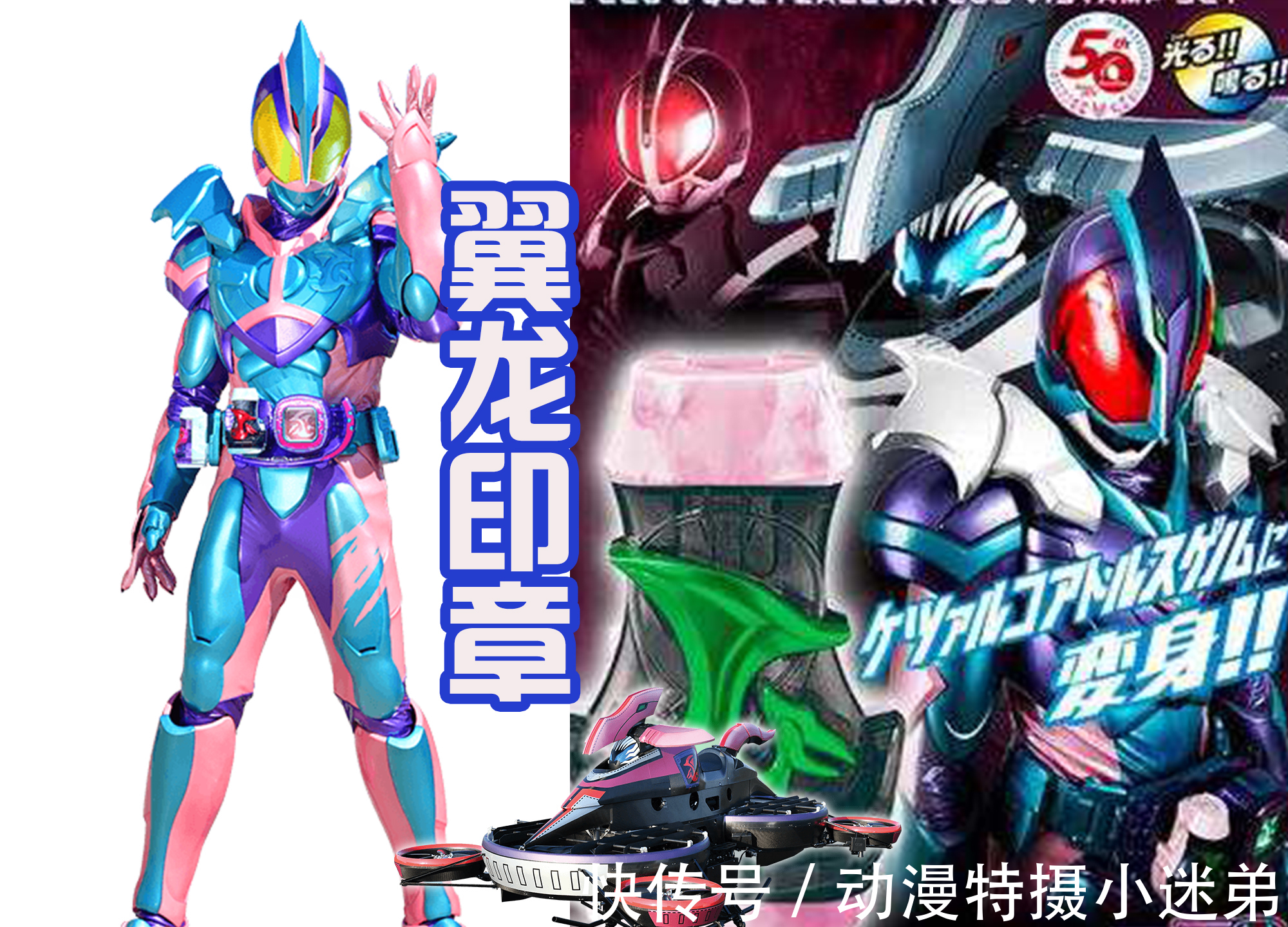 改色|官方改色上癮,白獅子和風神翼龍出現,對應前輩騎士兩大形態!