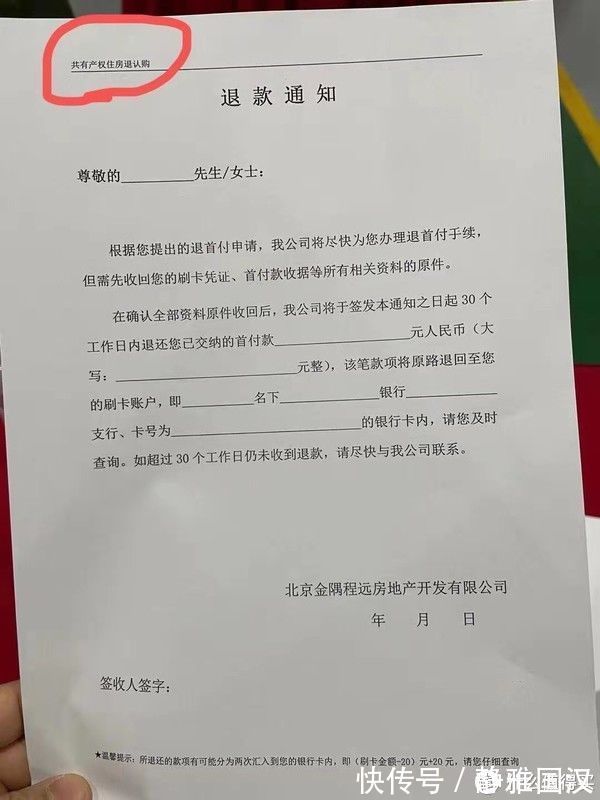 指南|共有产权房入坑指南:想说爱你不容易