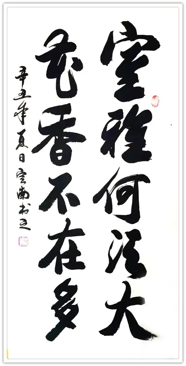 工程师$李定南||墨韵华章 艺路同行--名家书画迎春展