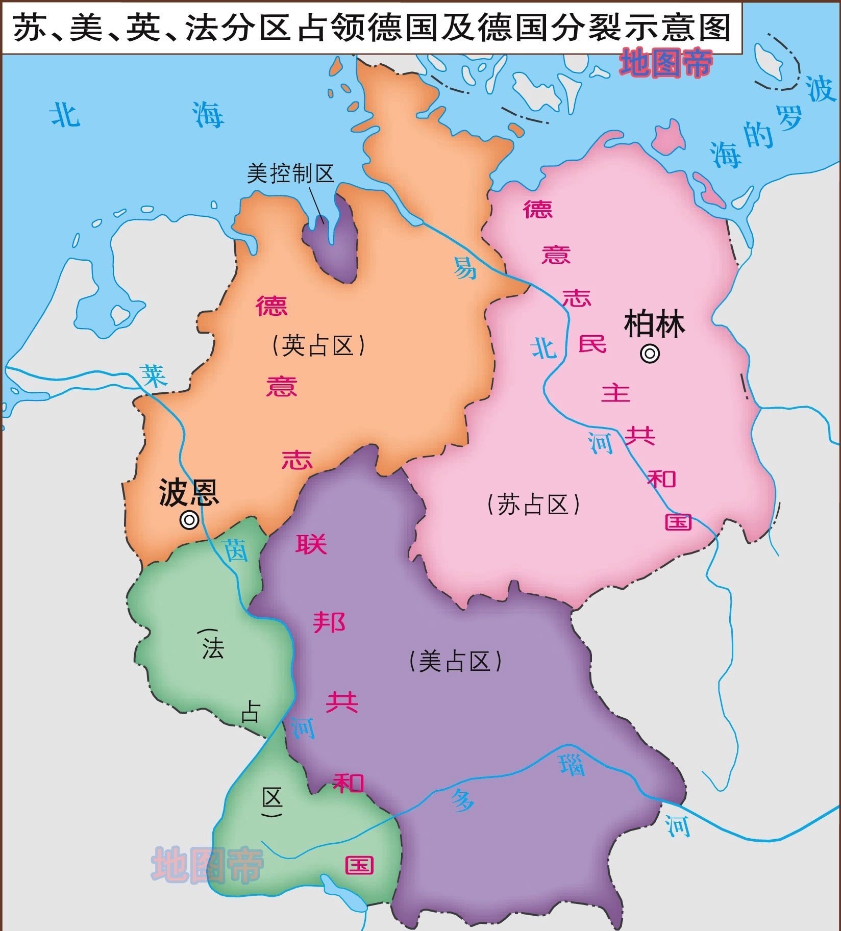 美国|二战后的德国，为什么分成西德和东德两个国家？