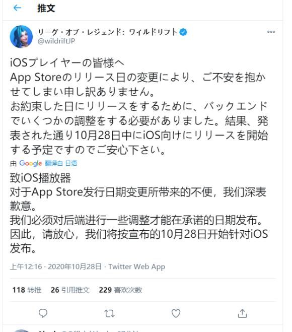 服务器|都是打工人，凭什么安卓玩家能先玩到《英雄联盟手游》？