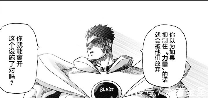 超能力|一拳超人181龙卷再次突破限制器上限,爆破成为精神支柱