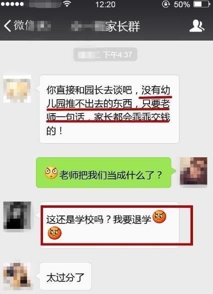 孩子妈妈错把信息发到家长群，撤回也晚了，幼儿园孩子被开除了