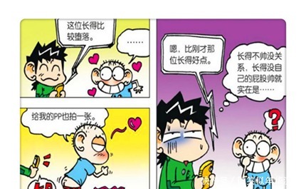 评价|搞笑漫画旺财“智能手机”评价长相！呆头脸部F级，PP却是S级