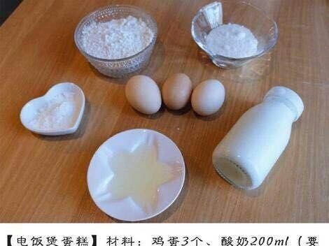 蛋糕|这才是电饭煲蛋糕的正确做法，很多人第开始就错了，难怪都失败！
