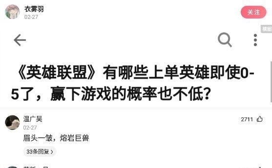 上单英雄|今日神评：英雄联盟有哪些上单英雄0-5了，赢下游戏的概率也不低