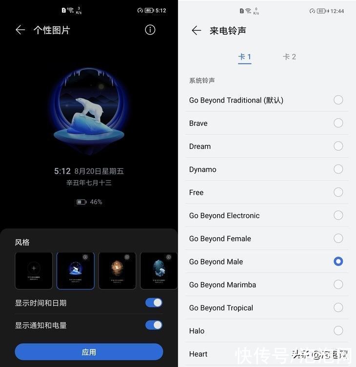 隐私无忧，智慧贴心 荣耀Magic UI 5.0系统体验