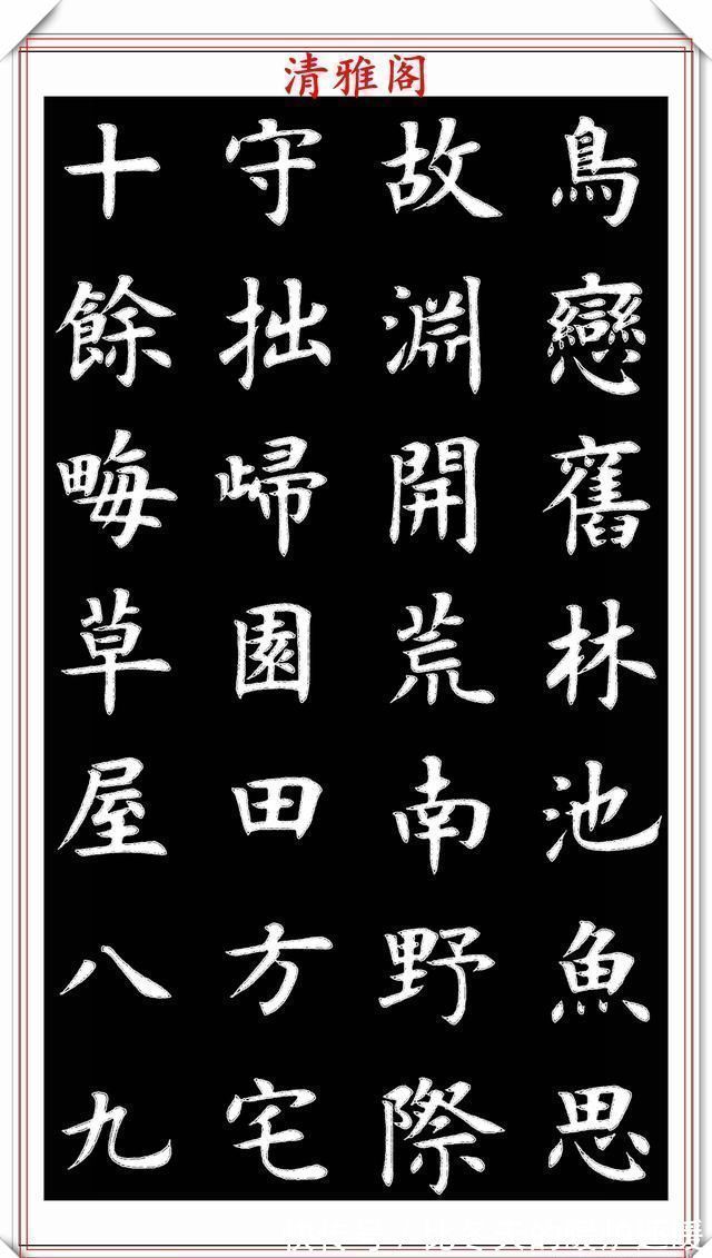 草书|现代书法教育家王丙申,楷书古诗词欣赏,入眼生爱,可做创作范本