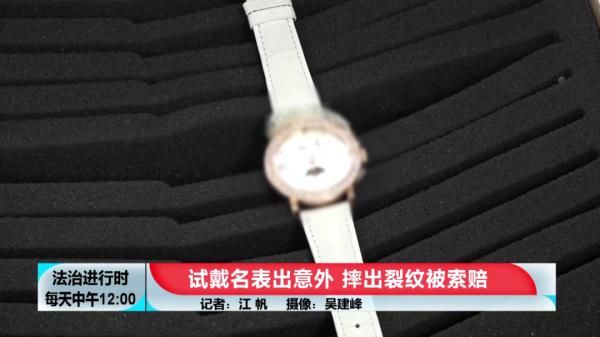 北京|北京一女子试戴价值21万元的名表，然后悲剧了