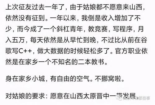 残酷！清华姚班帅哥征婚，月薪5万，无人响应，只火了晋中学院