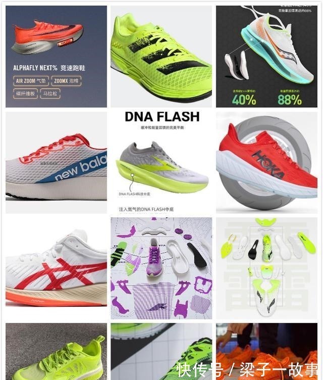 跑者 最好的跑鞋是哪一款,只考虑性能,不考虑其它因素!