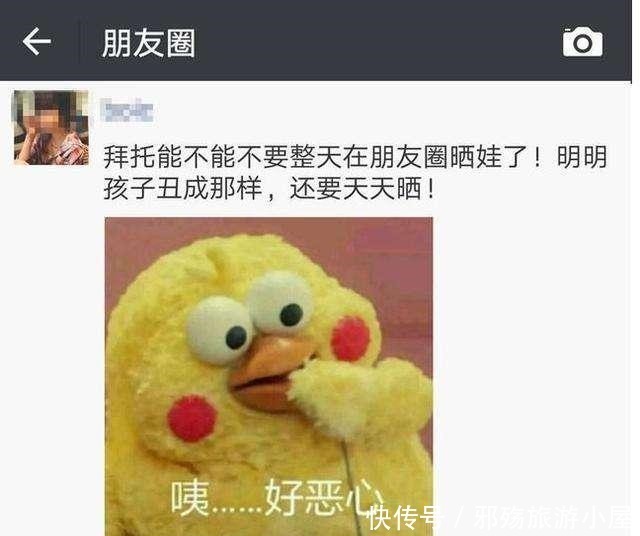 孩子|“你家娃又不好看”，宝妈朋友圈刷屏晒娃日常，遭好朋友无情怒怼