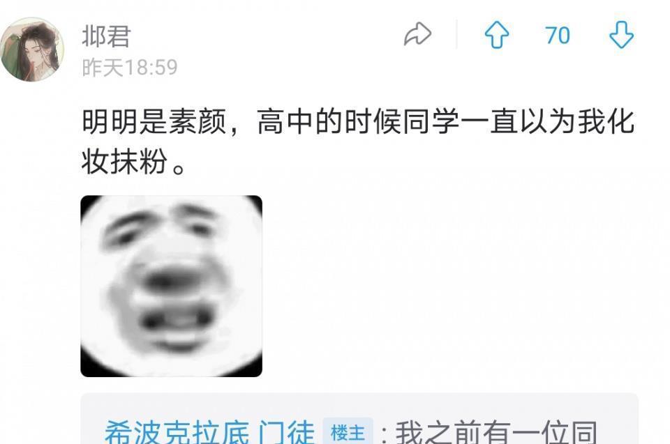 段子神|皮肤太白是种啥体验?好家伙,太阳底下像灯管一样