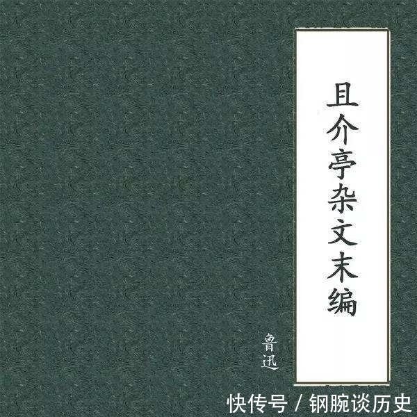 骨头|有人说鲁迅躲在租界里,既有钱又悠闲,鲁迅的骨头到底硬不硬?