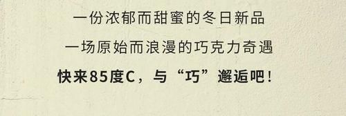 85度C居然出了「巨型恐龙蛋」，一口就会爆爆爆浆