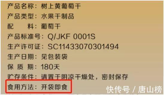 心脏病|【网络辟谣】多吃葡萄干能够预防心脏病?