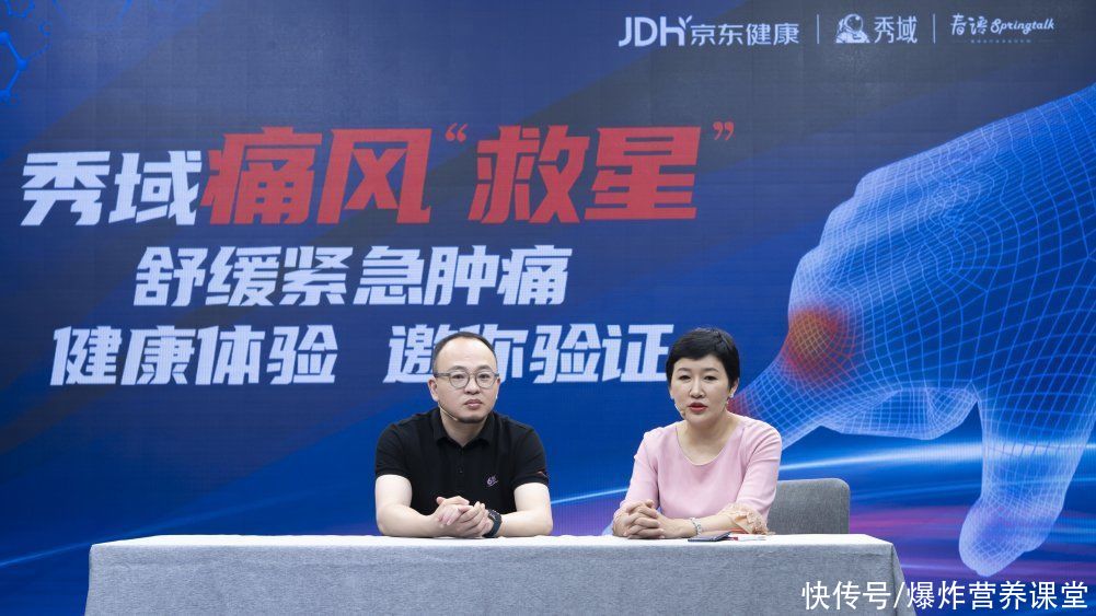 京东|为什么会得痛风?得了痛风该怎么办?一文带你“走进”痛风