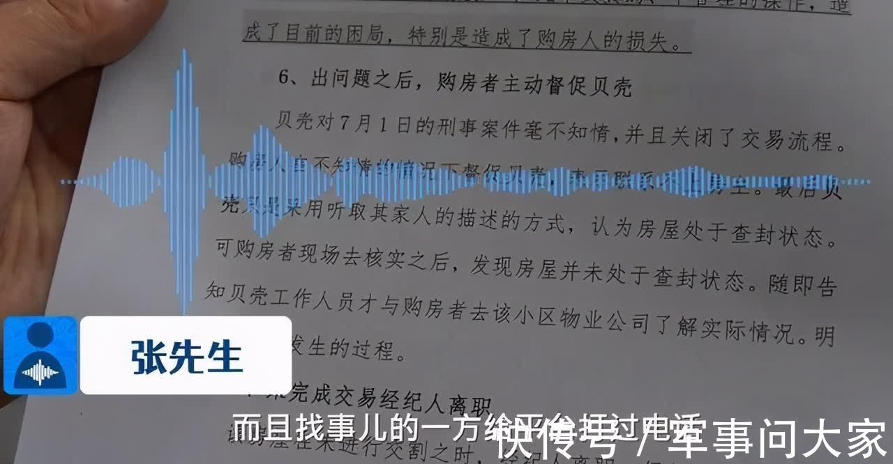 中介机构|花145万买房,5天后房内发生命案,这可怎么办?