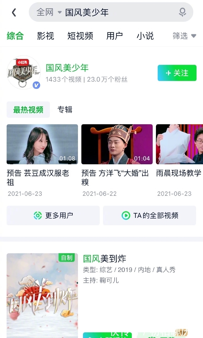 下架|霍尊参与录制综艺下架,《国风美少年》《唱作人2》已无法观看