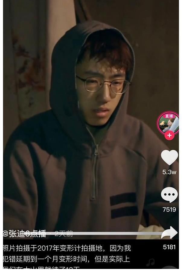張迪曝《變形記》內(nèi)幕,為了節(jié)目效果,被導(dǎo)演毆打,恐嚇!