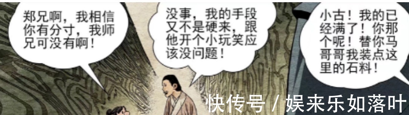张静清|一人之下530郑子布说他想要教训一下张之维!他说他有分寸…