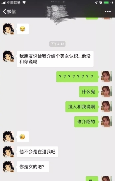 到底|轻松一刻：到底谁给我介绍的对象，我真的已经尽力了。。。