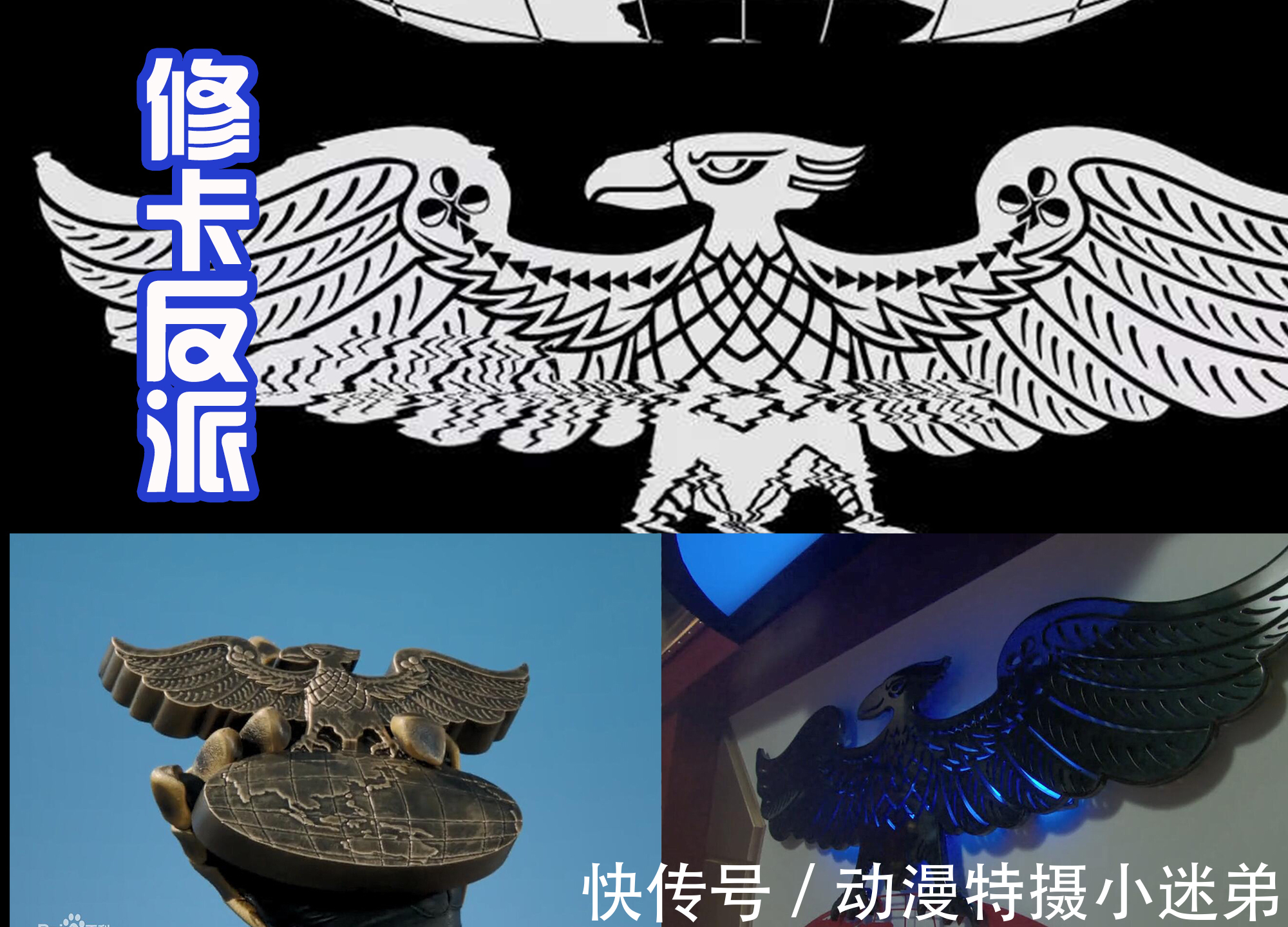 皮套|剧场版:未来假面骑士疑似骷髅造型,反派是修卡组织,真是劳模?