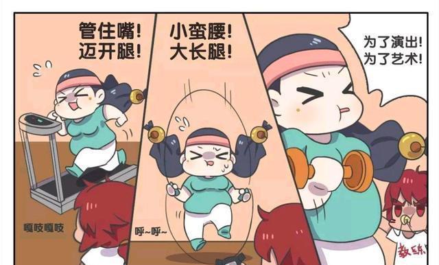 王者荣耀漫画-裴擒虎贴身教练训练下，杨玉环重获小蛮腰大长腿？