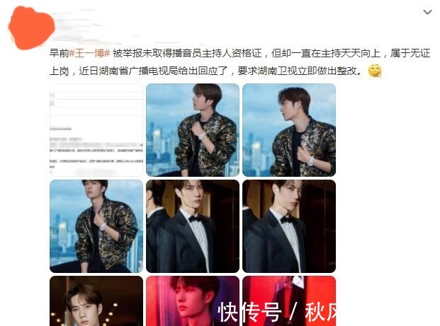 《天天向上》新陣容大換血，王一博大張偉退出，以后再無“天天兄弟”