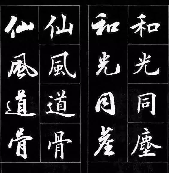 行书@楷书过渡到行书,用这个字帖对着练,一目了然