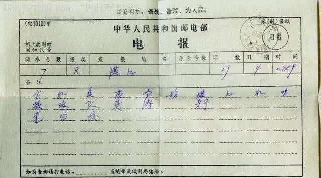 电报|日军截获我军一条重要电报，字都认识，连一起读压根就不懂！