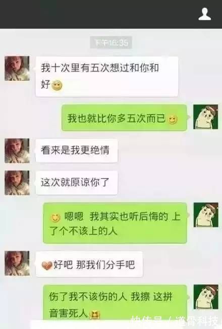 |奇葩搞笑的聊天记录，错别字引发的“血案”，最后一个口味好重！