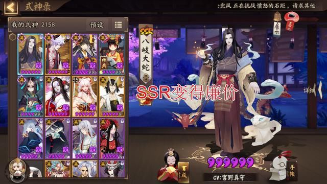 足够多|阴阳师：概率UP成为大神的狂欢，新手无奈只为获取式神