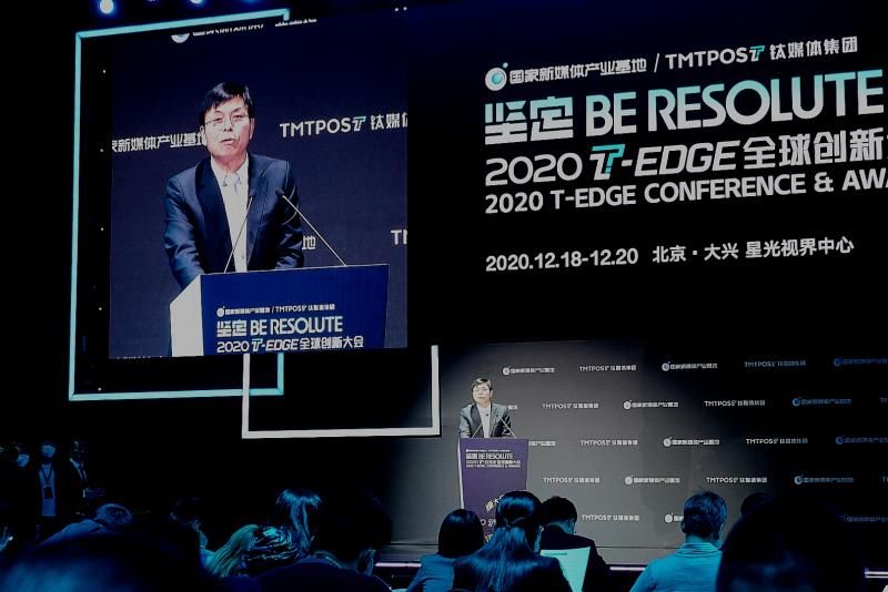 兴国际机场|2020T-EDGE全球创新大会在大兴开幕